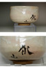 Ogata Kenzan - Tea bowl in Kyo pottery #4223