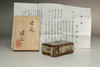 sale: Shimaoka Tatsuzo (1919-2007) Vintage mashiko pottery water dropper