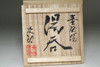 Kinjo Jiro (1912-2004) Vintage Japanese pottery tea cup #4545
