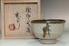 sale: Hamada Shoji (1894-1978) Vintage mashiko pottery teacup
