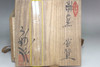 Kato Usuke (1915-1981) Vintage Seto-guro tea bowl #4688