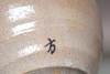 Imperial family Ri Masako (Yi Bangja 1901-1989) Vintage pottery teabowl #4841