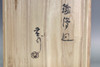 Hamada Shoji (1894-1978) Vintage mashiko pottery plate #4891