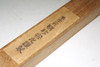  Myochin 51th' Hibashi' Vintage iron chopsticks #4910