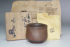 Kaneshige Toyo (1896–1967) Vintae bizen pottery sake cup #4951