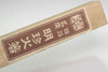 Myochin 51th 'Hibashi' Vintage iron chopsticks #4953