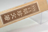 Myochin 51th 'Hibashi' Vintage iron chopsticks #4954