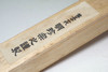 Myochin 51th 'Hibashi' Vintage iron chopsticks #4954