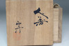 Tokuda Yasokichi 3rd (1933-2009) Vintage Kutani porcelain sake cup #4957
