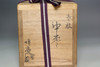 Vintage NATSUME Japanese gold lacquered tea caddy #5024