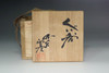 Tokuda Yasokichi 3rd  (1933-2009) Vintage KUTANI porcelain sake cup #5040