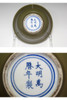 Antique Chinese Wanli marked Jingdezhen porcelain teacup #5067