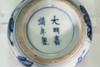 Antique Chinese Jiajing marked blue and white poecelain teacup #5068