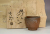 Nakamura Rokuro (1914-2004) BIZEN ware sake cup #5127