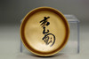Antique NATSUME gold lacquered teacaddy EDO period #5148