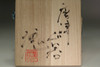 Tsujimura Kai (b.1976) KARATSU ware sake cup #5154