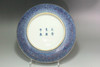 A Rare Qing Dynasty Kangxi Period Flambé-Glazed Porcelain Dish #5228