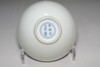 A Blue and White 'Dragon' Bowl, Mark and Period of 18C #5261