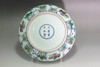 18C Qing Doucai Plate with Red Carp, Yongzheng Mark #5265