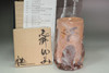 Suzuki Goro (1941- ) Japanese SHINO pottery tumbler #5342