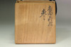 Natsume - Japanese Lacquered Tea Caddy #5400