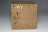 Vintage Japanese Lacquered tea caddy Natsume with Gold Makie of Kiri Mon #5407