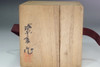 Japanese Lacquer Tea Caddy Natsume with Vine Motif #5468