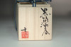 Japanese Black and Blue Sake Cup Guinomi by Goseki Hiroshi #5528