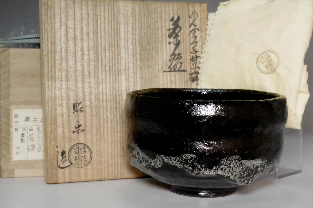 Sasaki Shoraku (1944- ) 3rd Raku Nonko's Araiso style tea bowl