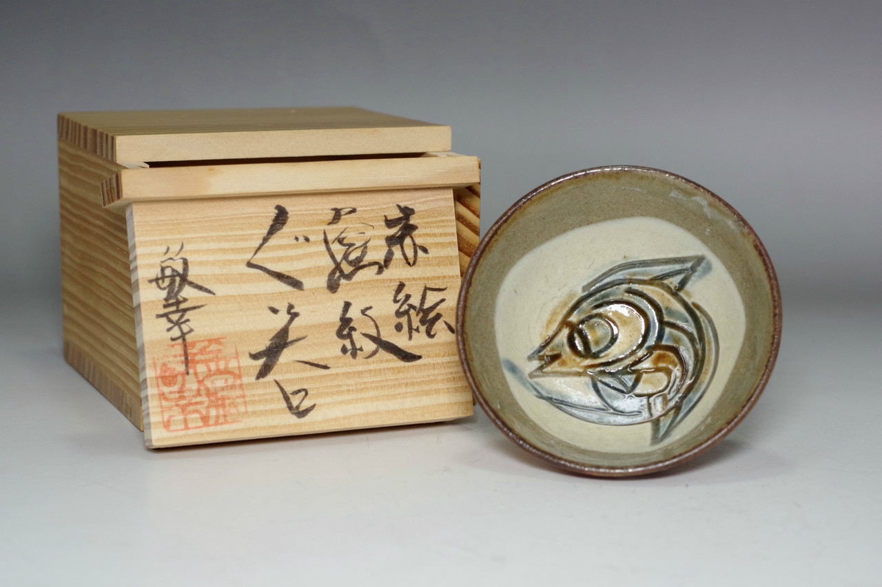 Kinjo Toshiyuki (1959- ) Vintage Tsuboya pottery sake cup #4897