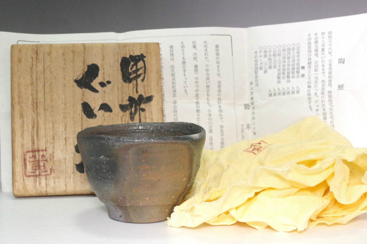 盃 Suzuki Koichi (1942- ) Vintage bizen pottery sake cup #4940