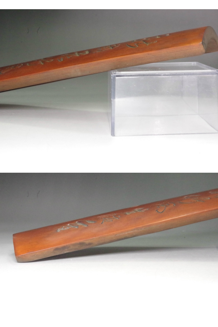 Antique Chinese Bamboo Wrist Rest with Calligraphy Engraving #5435