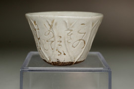 sale: Otagaki Rengetsu (1791-1875) Antique poem carved pottery cup