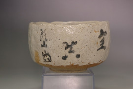 Toyama Mitsuru (1855-1944) Antique SHINO pottery teabowl #5045