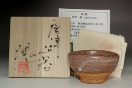 Tsujimura Kai (b.1976) KARATSU ware sake cup #5154