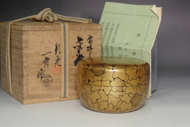 Vintage NATSUME Japanese lacquered tea caddy #5181