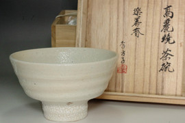 Imperial family Ri Masako (Yi Bangja 1901-1989) Vintage brush marked teabowl #5245