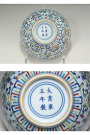 Antique shop Chano-yu