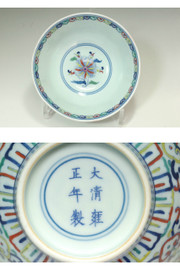 A Blue and White 'Dragon' Bowl, Mark and Period of 18C #5261