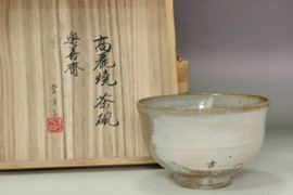 Imperial family Ri Masako (Yi Bangja 1901-1989) Vintage brush marked teabowl #5352