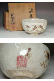 Munakata Shiko (1903–1975) Vintage Japanese teabowl #5511