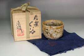 Japanese Shigaraki Guinomi Sake Cup by Sawa Kiyotsugu #5562