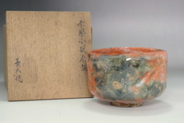 Japanese Aka Raku Teabowl Small Size Attributed to Raku 7th Chonyu Tea Ceremony Chawan with Wooden Box #5603