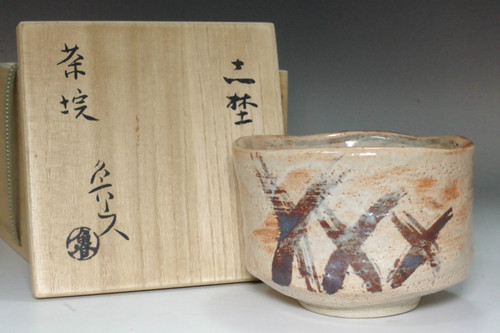 sale: Kitaoji Rosanjin (1883-1959) Vintage tea bowl
