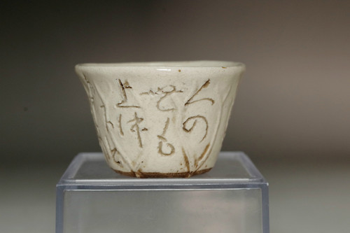 sale: Otagaki Rengetsu (1791-1875) Antique poem carved pottery cup