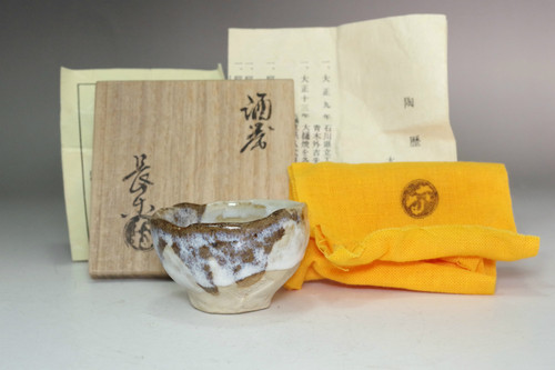 sale: Ohi Choraku (1902-1991) Vintage sake cup in ohi ware sale: Ohi Choraku (1902-1991) Vintage sake cup in ohi ware