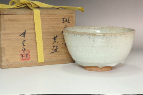 Nakazato Shigetoshi (1930-2015) Vintage Karatsu pottery teabowl #4840