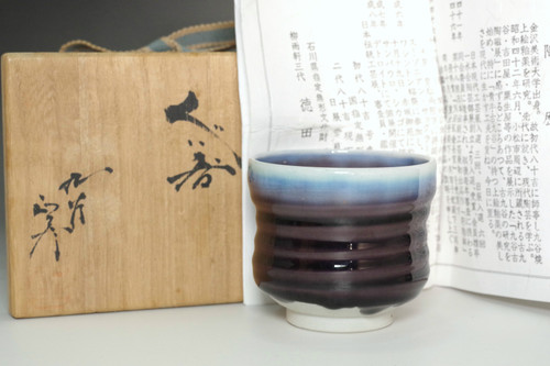 Tokuda Yasokichi 3rd (1933-2009) Vintage Kutani porcelain sake cup #4986