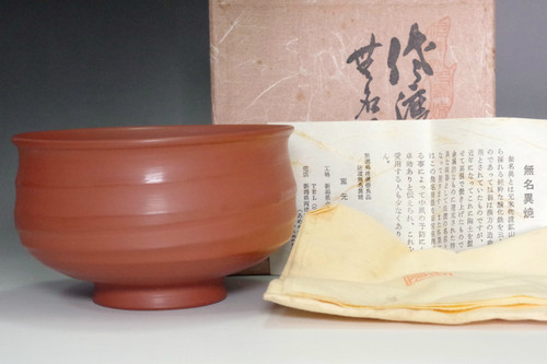 Vintage MUMYOI pottery tea bowl #4999