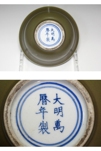 Antique Chinese Wanli marked Jingdezhen porcelain teacup #5067